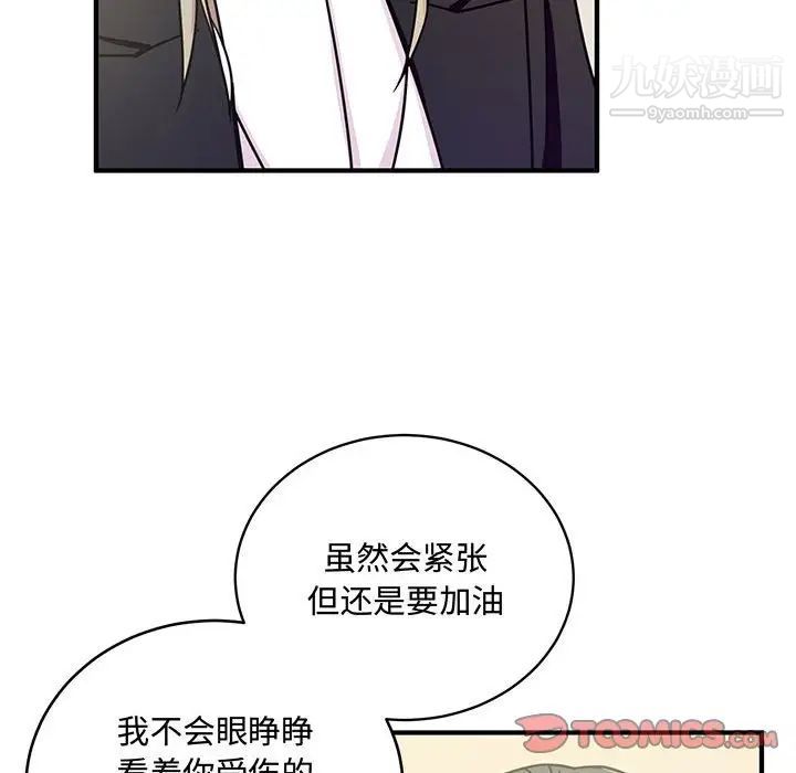 恋物BL短篇集第9话