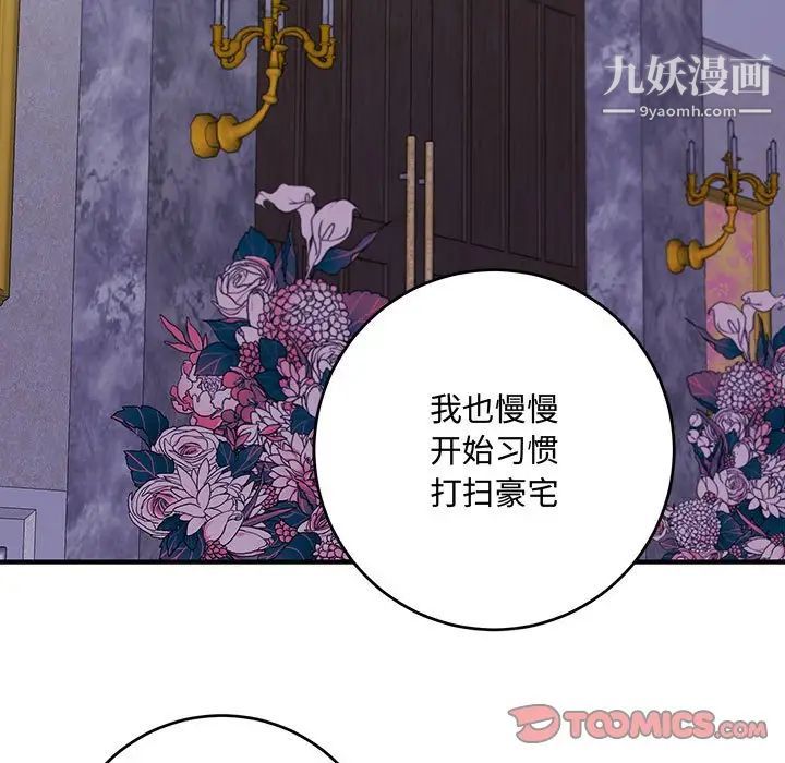 恋物BL短篇集第9话