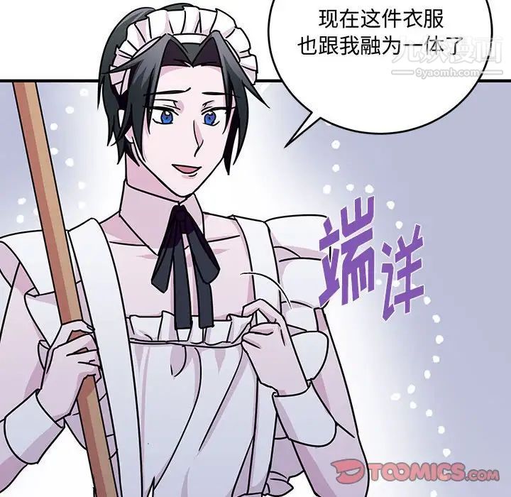 恋物BL短篇集第9话