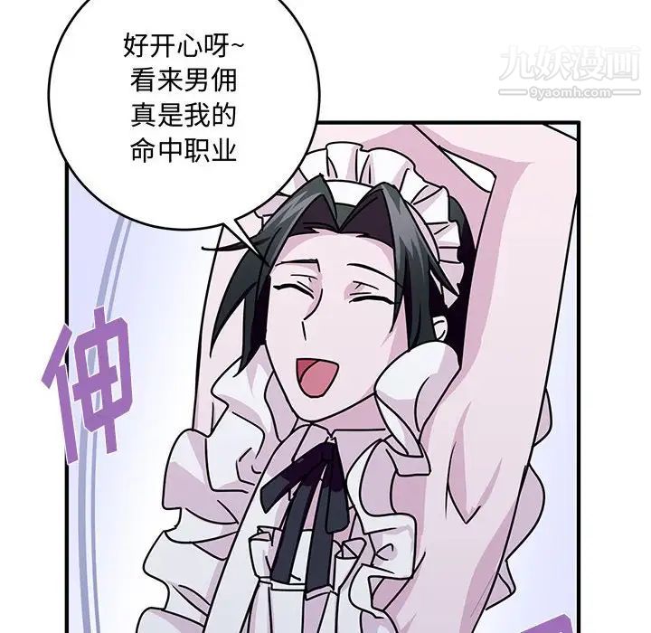 恋物BL短篇集第9话