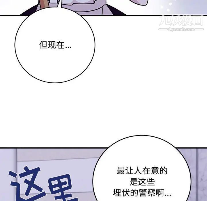 恋物BL短篇集第9话