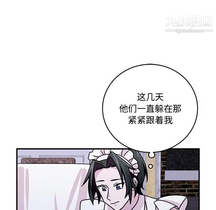 恋物BL短篇集第9话