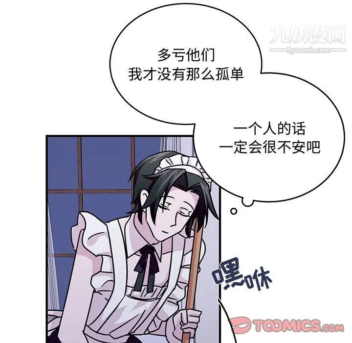 恋物BL短篇集第9话