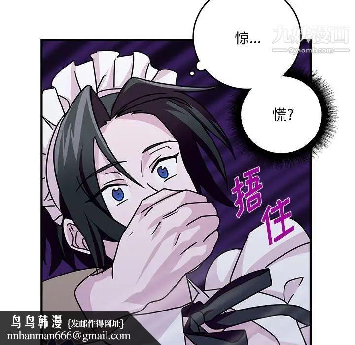 恋物BL短篇集第9话