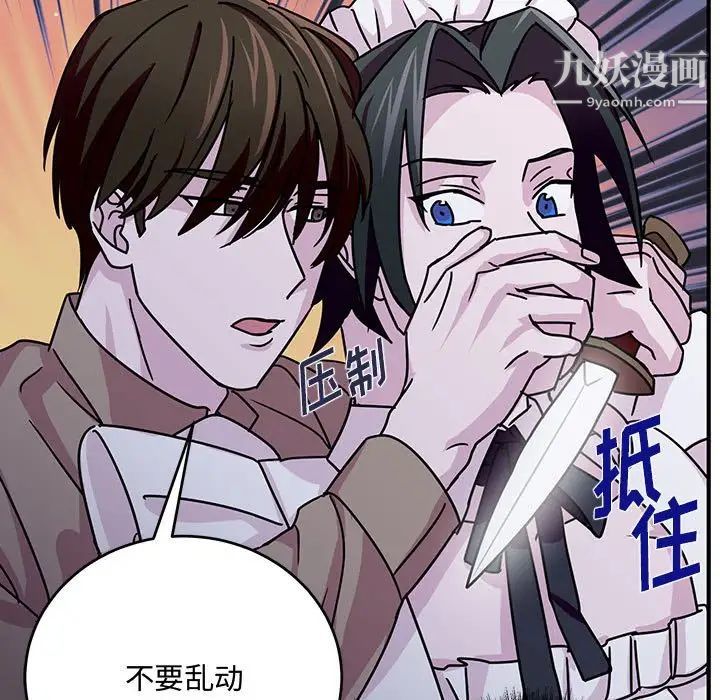 恋物BL短篇集第9话