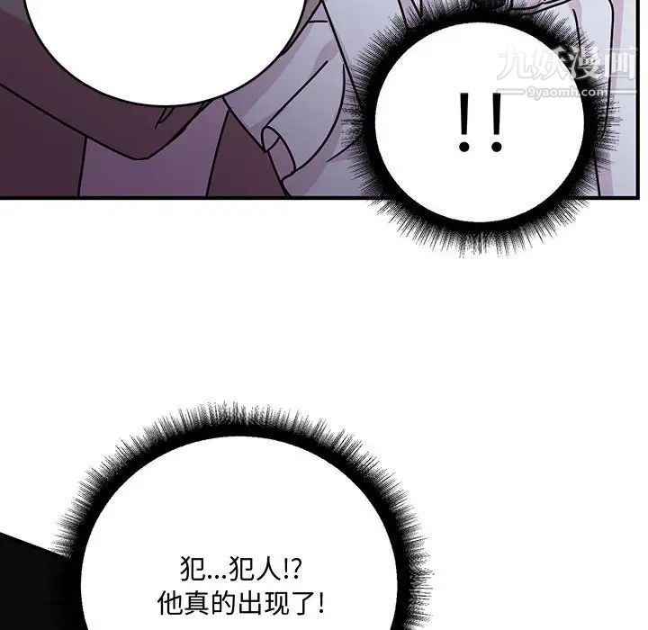 恋物BL短篇集第9话