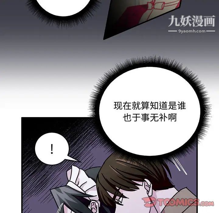 恋物BL短篇集第9话