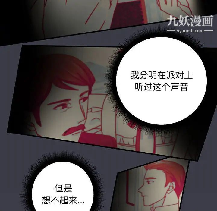 恋物BL短篇集第9话