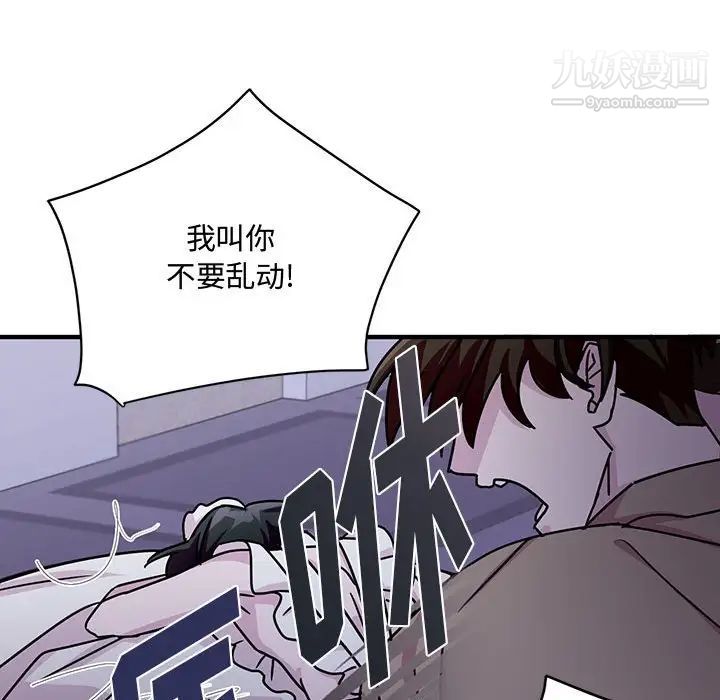 恋物BL短篇集第9话