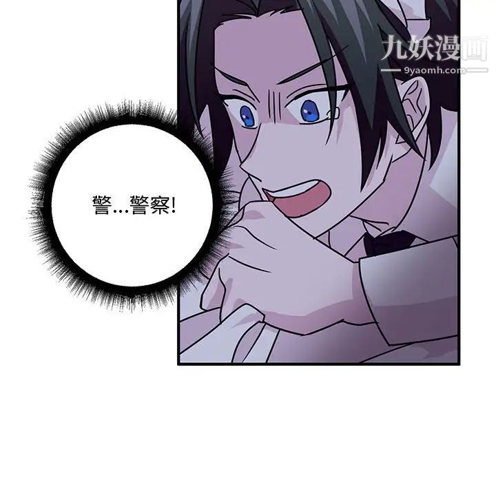 恋物BL短篇集第9话