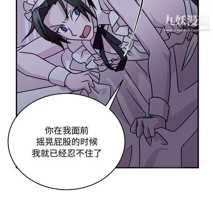 恋物BL短篇集第9话