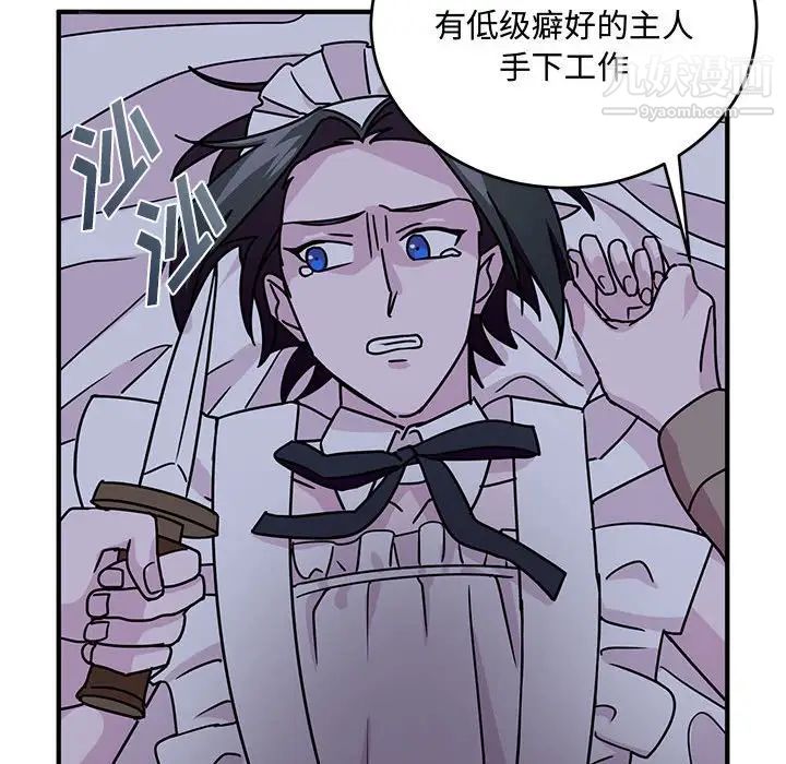 恋物BL短篇集第9话