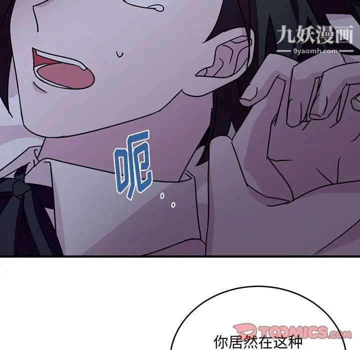 恋物BL短篇集第9话