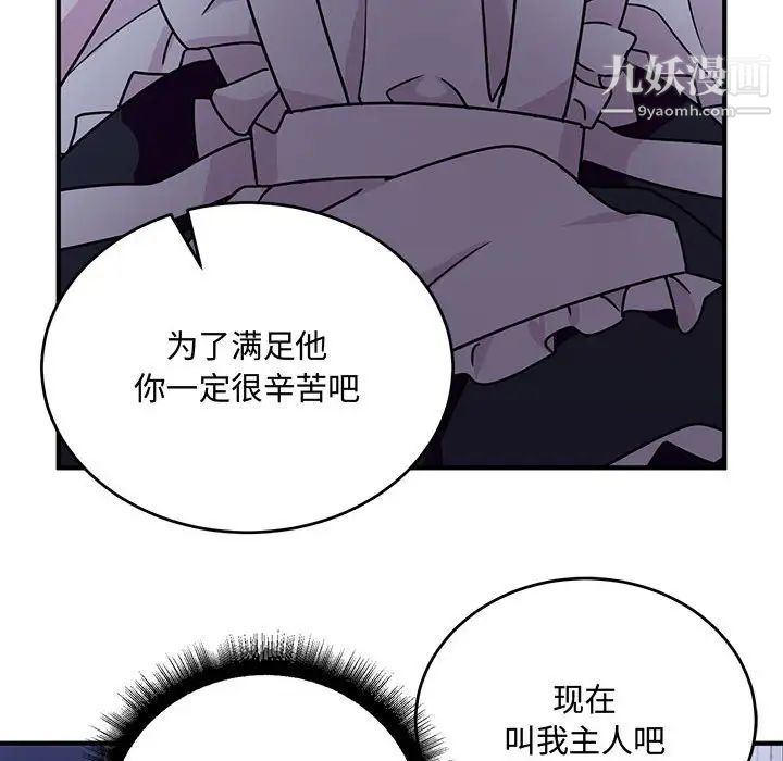 恋物BL短篇集第9话