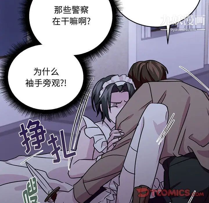 恋物BL短篇集第9话