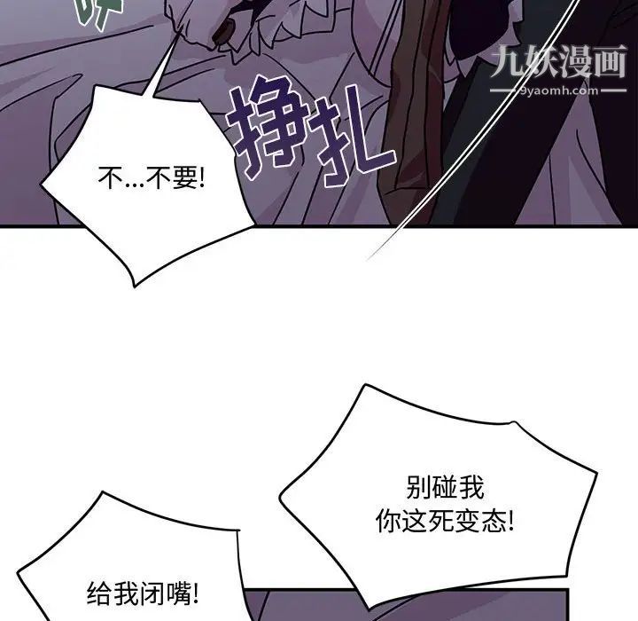 恋物BL短篇集第9话