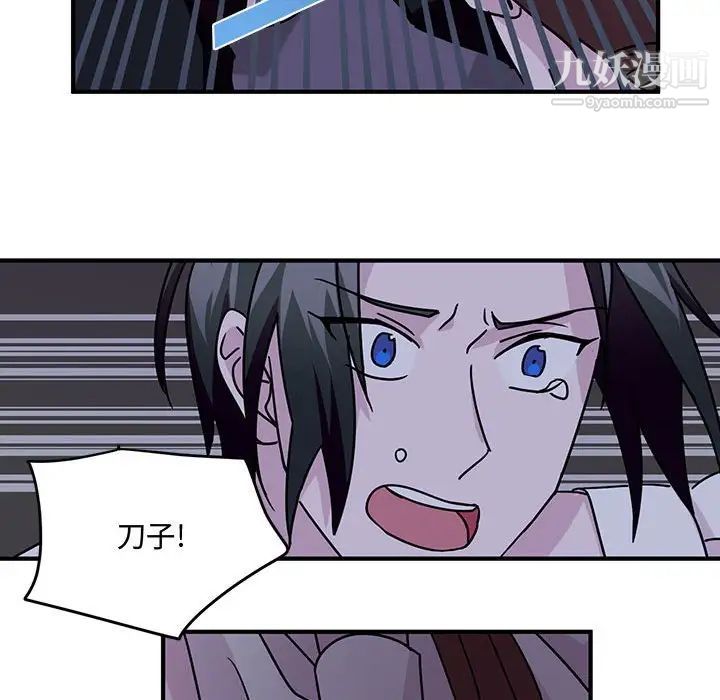 恋物BL短篇集第9话