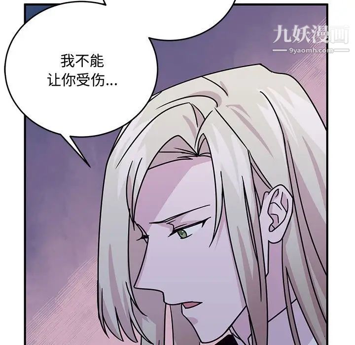 恋物BL短篇集第9话