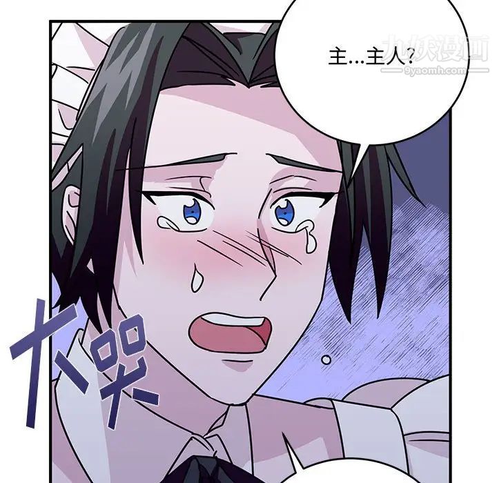 恋物BL短篇集第9话