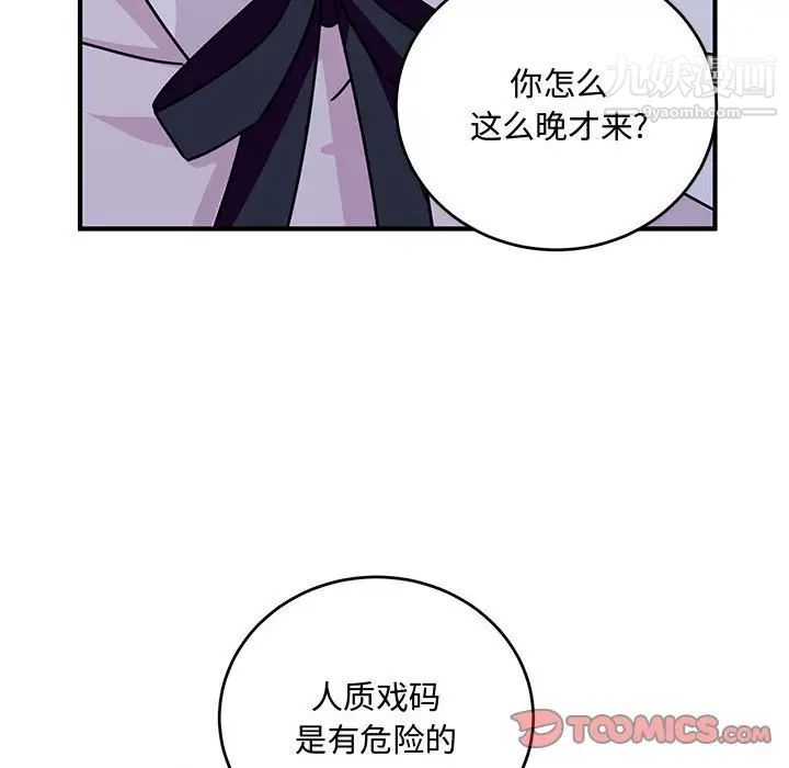 恋物BL短篇集第9话