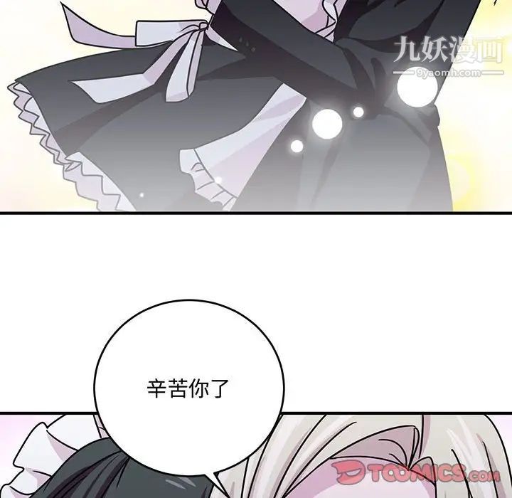 恋物BL短篇集第9话