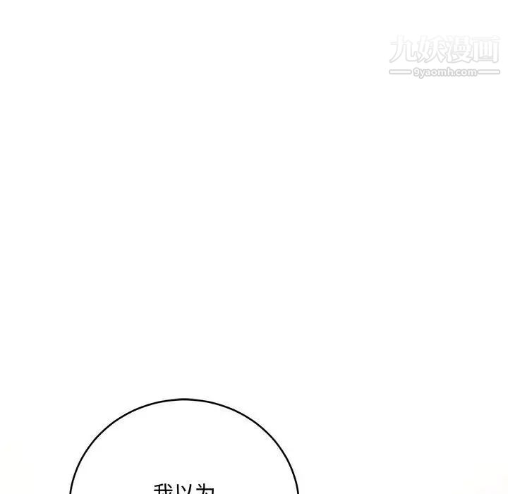 恋物BL短篇集第9话