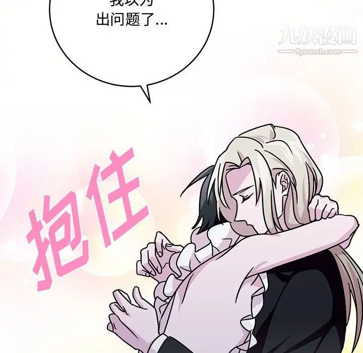 恋物BL短篇集第9话