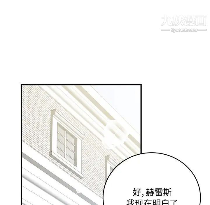 恋物BL短篇集第9话