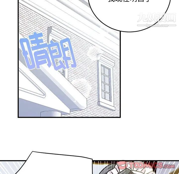 恋物BL短篇集第9话