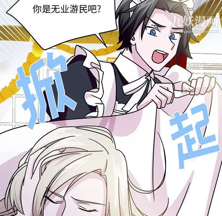 恋物BL短篇集第9话