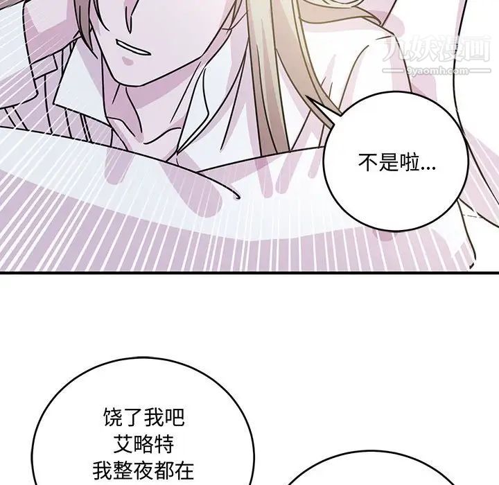 恋物BL短篇集第9话