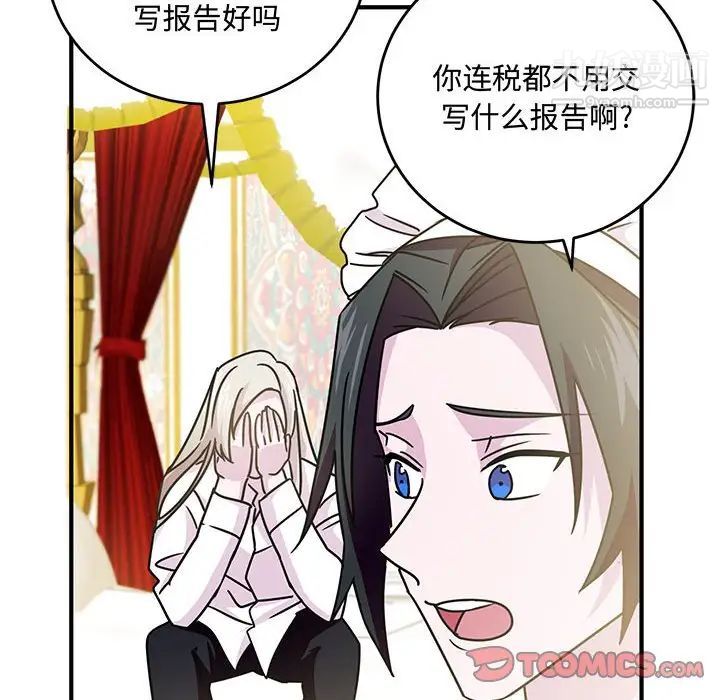 恋物BL短篇集第9话