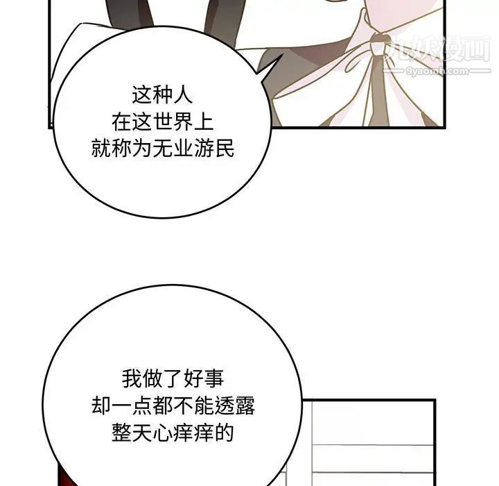 恋物BL短篇集第9话