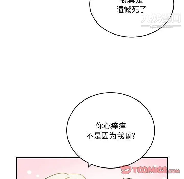 恋物BL短篇集第9话