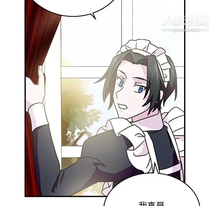 恋物BL短篇集第9话