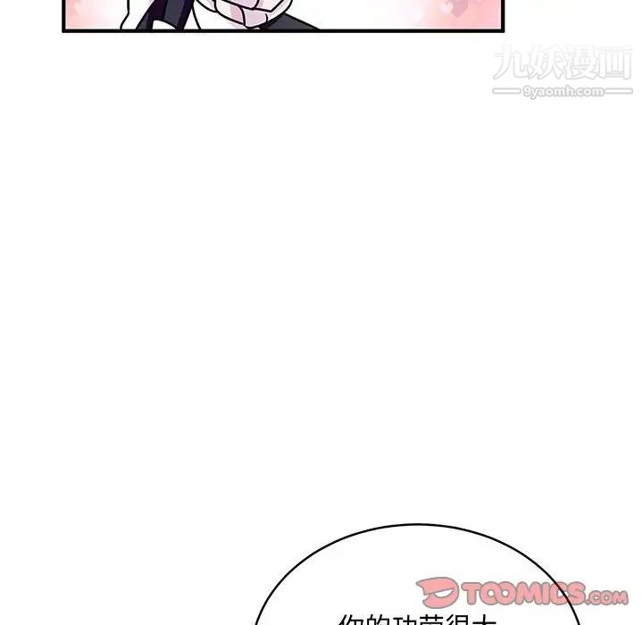 恋物BL短篇集第9话