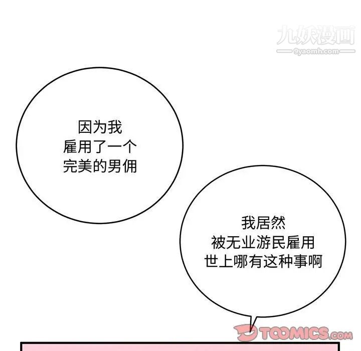 恋物BL短篇集第9话