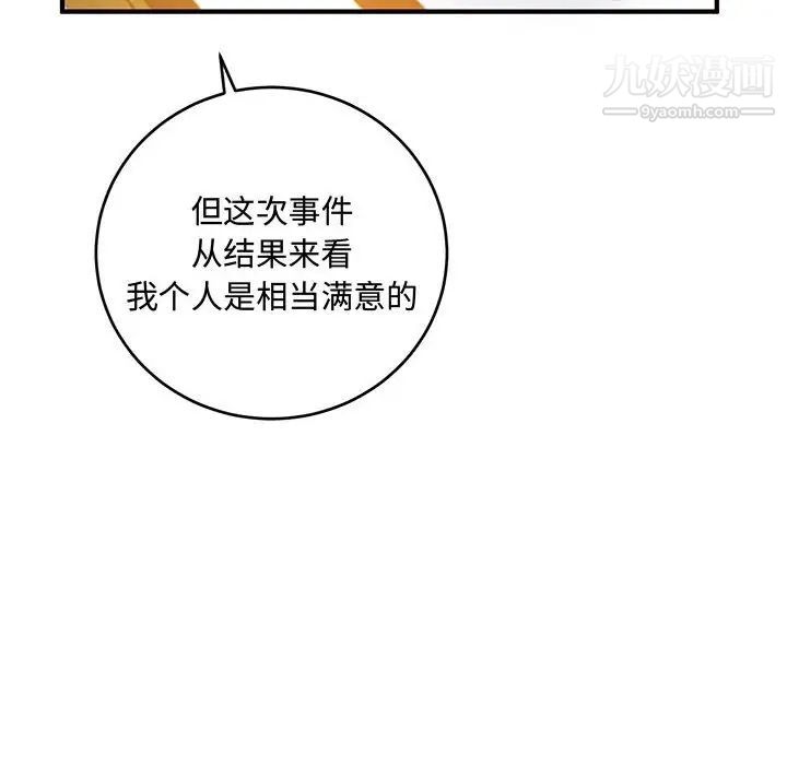 恋物BL短篇集第9话