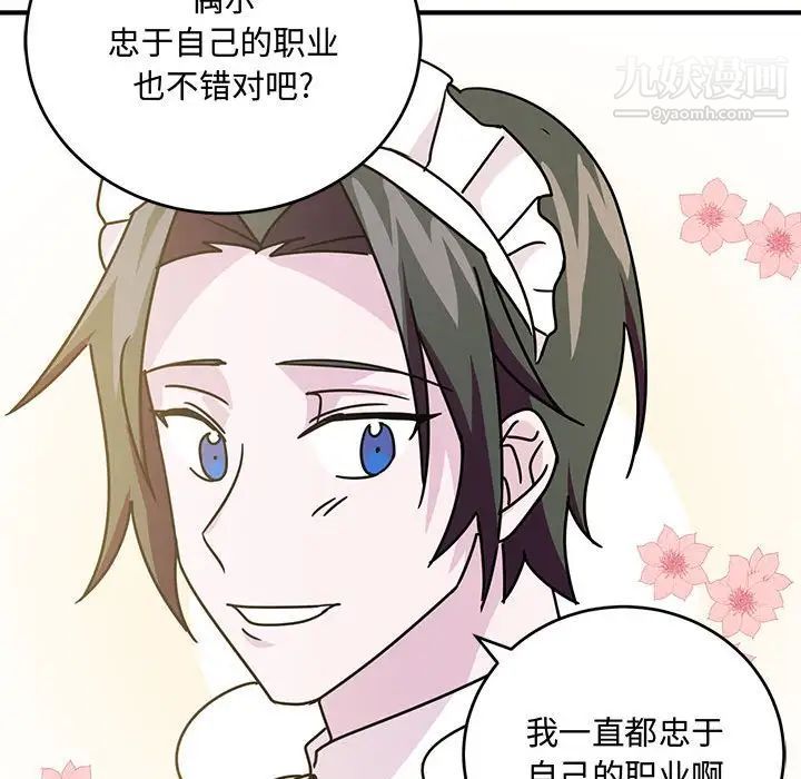 恋物BL短篇集第9话