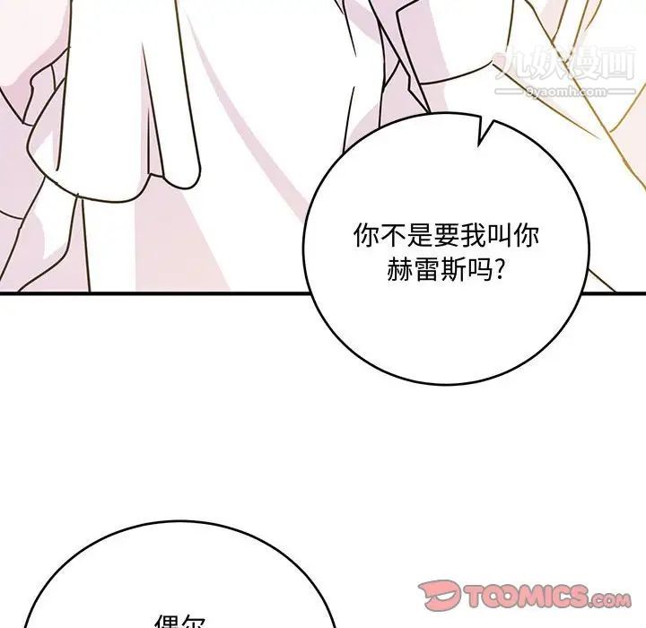 恋物BL短篇集第9话