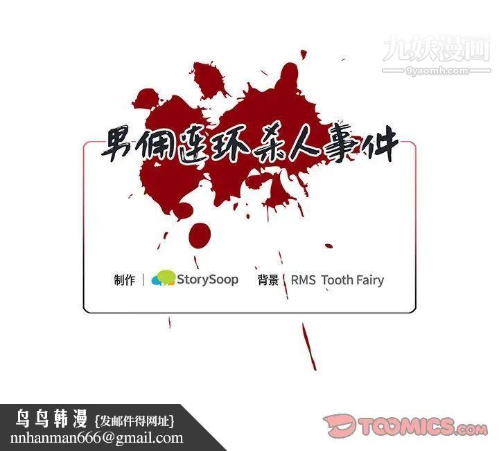 恋物BL短篇集第9话