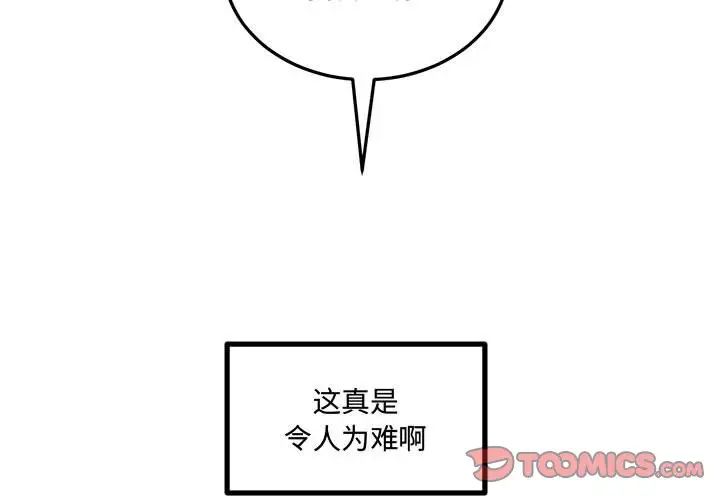 恋物BL短篇集第10话