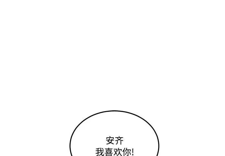 恋物BL短篇集第10话