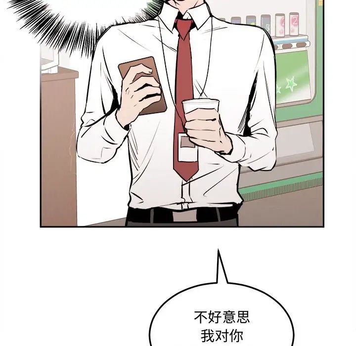 恋物BL短篇集第10话