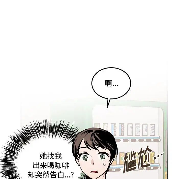 恋物BL短篇集第10话