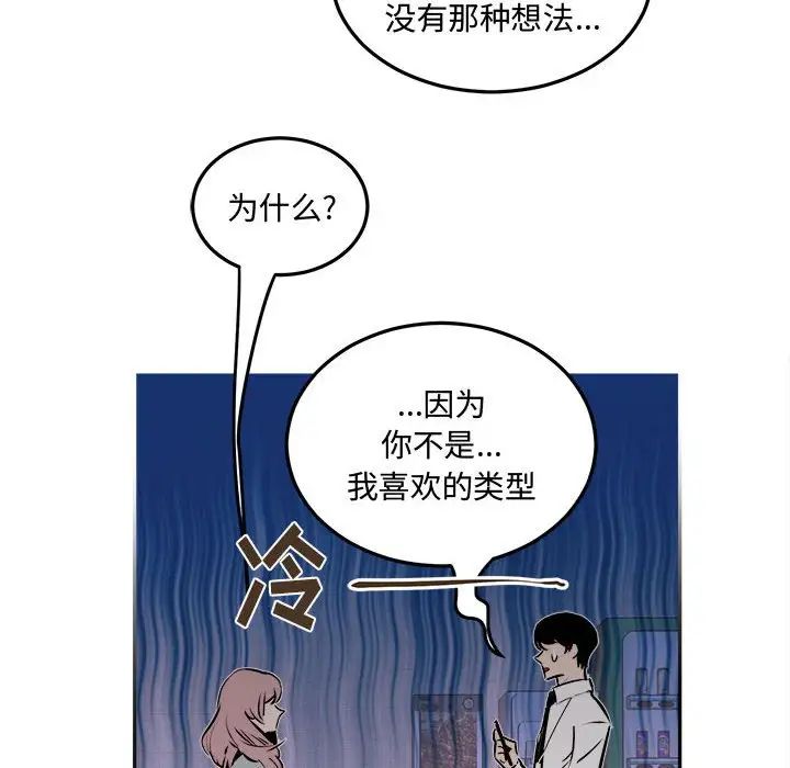 恋物BL短篇集第10话