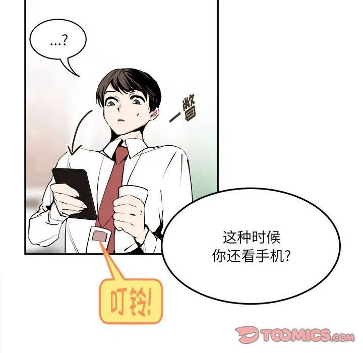 恋物BL短篇集第10话