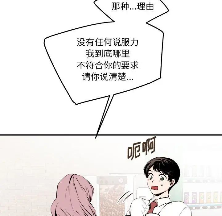 恋物BL短篇集第10话