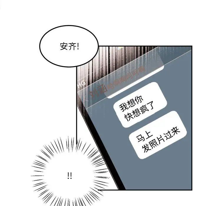 恋物BL短篇集第10话