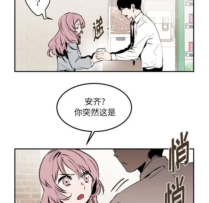 恋物BL短篇集第10话